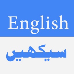 Learn English Language in Urdu