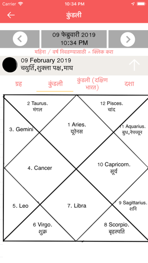 Marathi Calendar(圖7)-速報App