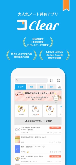 Clear クリア ノート共有アプリ をapp Storeで