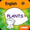 Plants (English, Chinese)