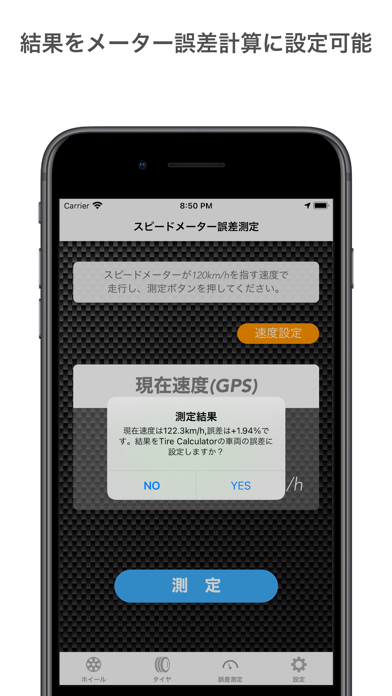 Tirecalculator オフセット メーター誤差計算 Iphoneアプリ Applion