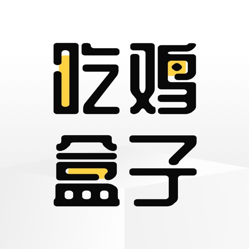 吃鸡盒子 icon