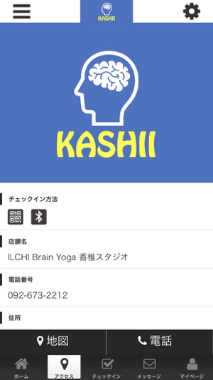 ILCHI Brain Yoga 香椎スタジオ　公式アプリ(圖4)-速報App