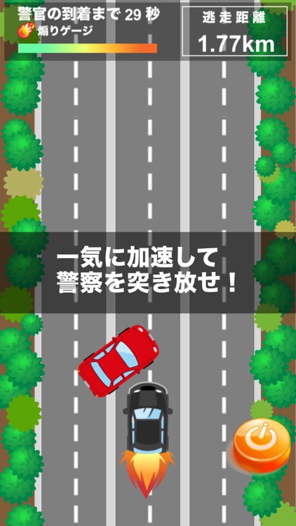 ただいま逃走中!  鬼ドリフトのニトロ車でかわす警察!