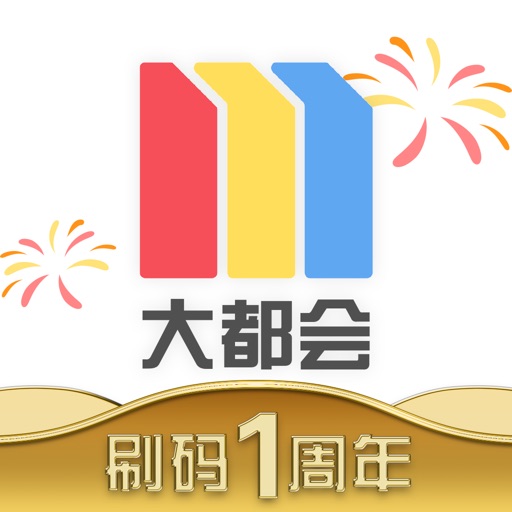 Metro大都会