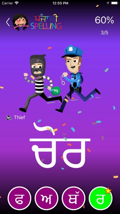 Punjabi Spelling Word Game screenshot-9