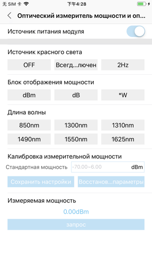 SNR-FS-6m(圖4)-速報App