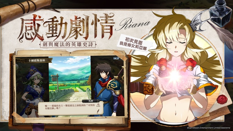 夢幻模擬戰 screenshot-3