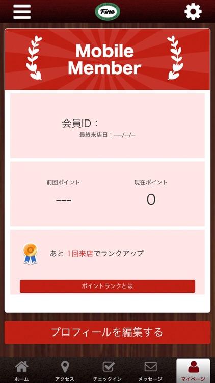 Fine 公式アプリ