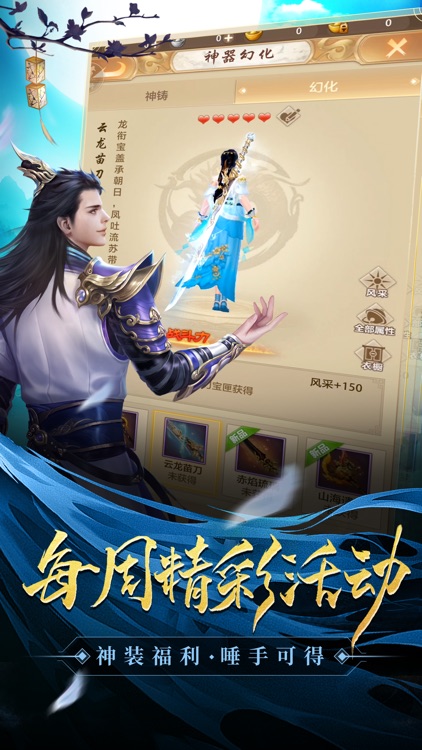 天龙八部荣耀版-江湖豪侠演绎仙侠情缘 screenshot-3