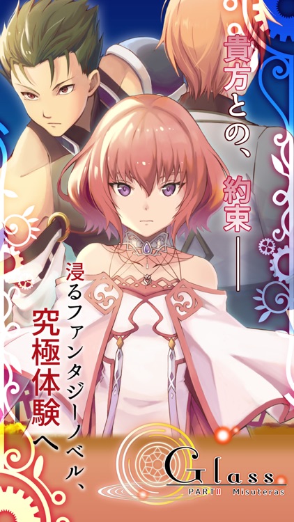 Glass −PART2 Misuteras−