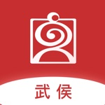 武侯文体旅游云