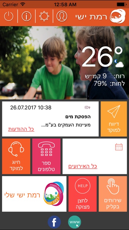 רמת ישי