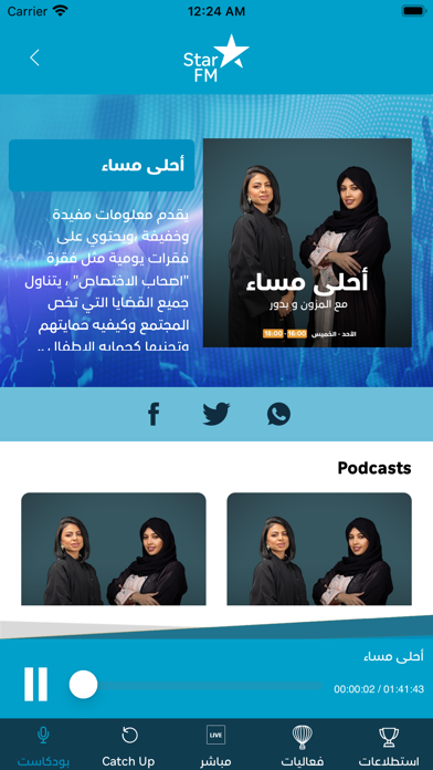 Star FM - ستار اف ام screenshot 4