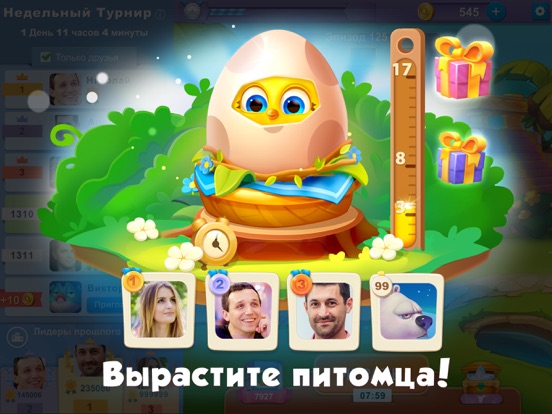 Скачать игру 5 Отличий Онлайн