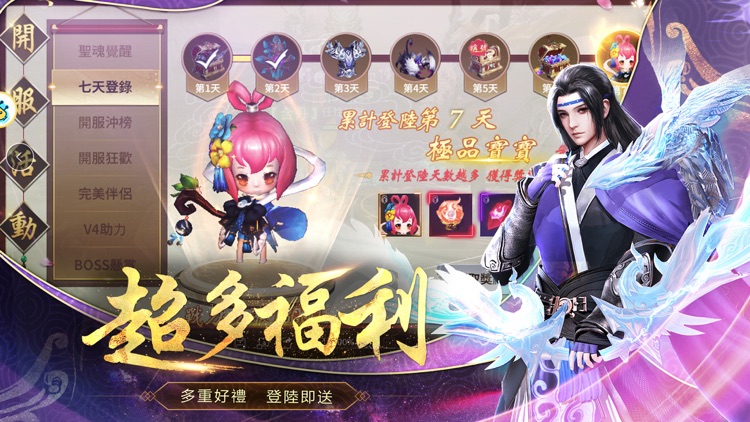 執劍問情 screenshot-4