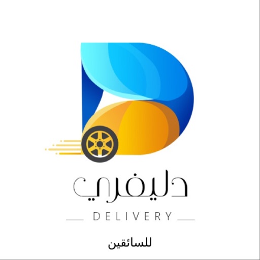 دليفري للسائقين - Delivery