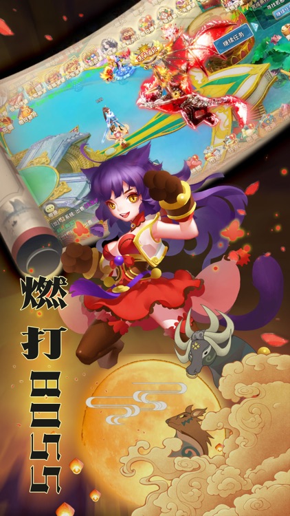 蜀山剑传:修仙游戏 screenshot-3