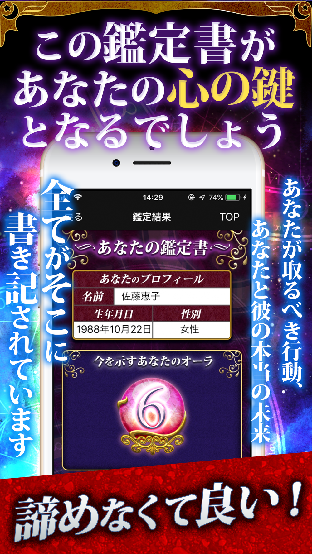 99当たる 恋愛占い19 占いアプリ決定版 Free Download App For Iphone Steprimo Com