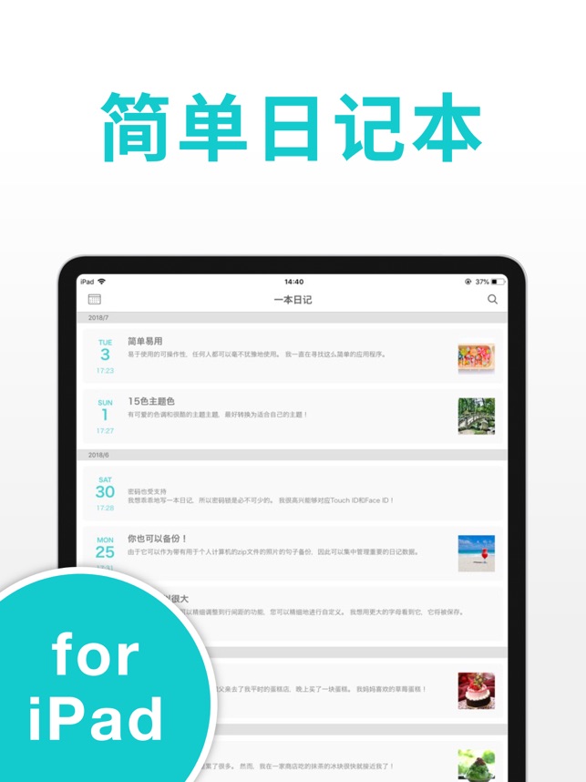 App Store 上的 简单日记 日常笔记写作和私人日记本