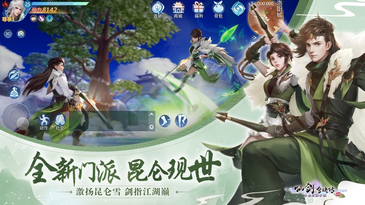 仙剑奇侠传四