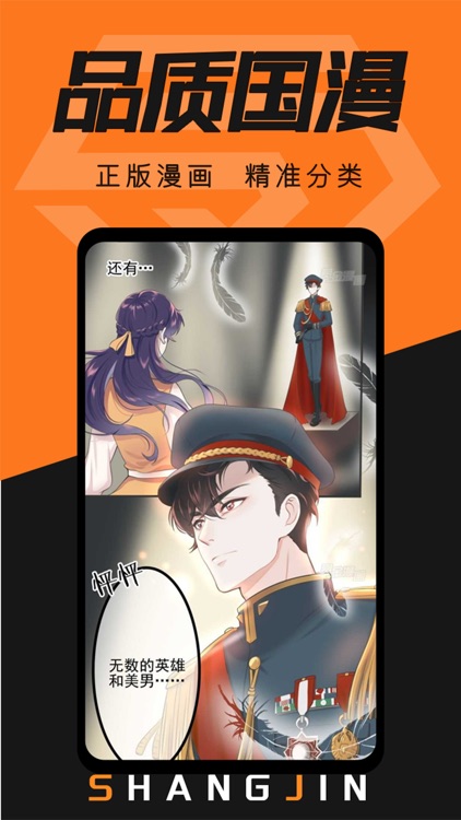 赏金漫画-漫画大全 screenshot-4