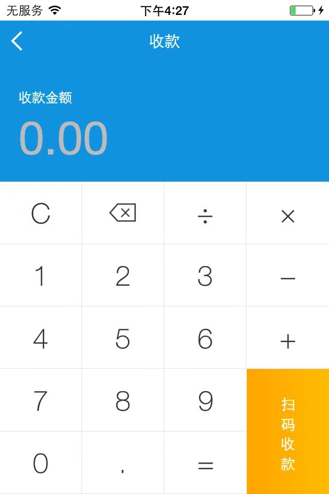 安徽农金社区e银行商户端 screenshot 3
