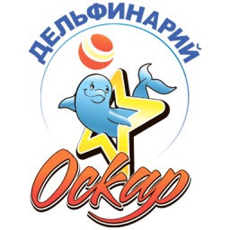 Дельфинарий Оскар