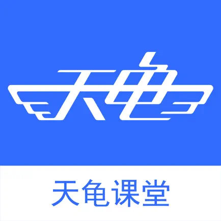 天龟课堂-学习让梦想更近 Читы