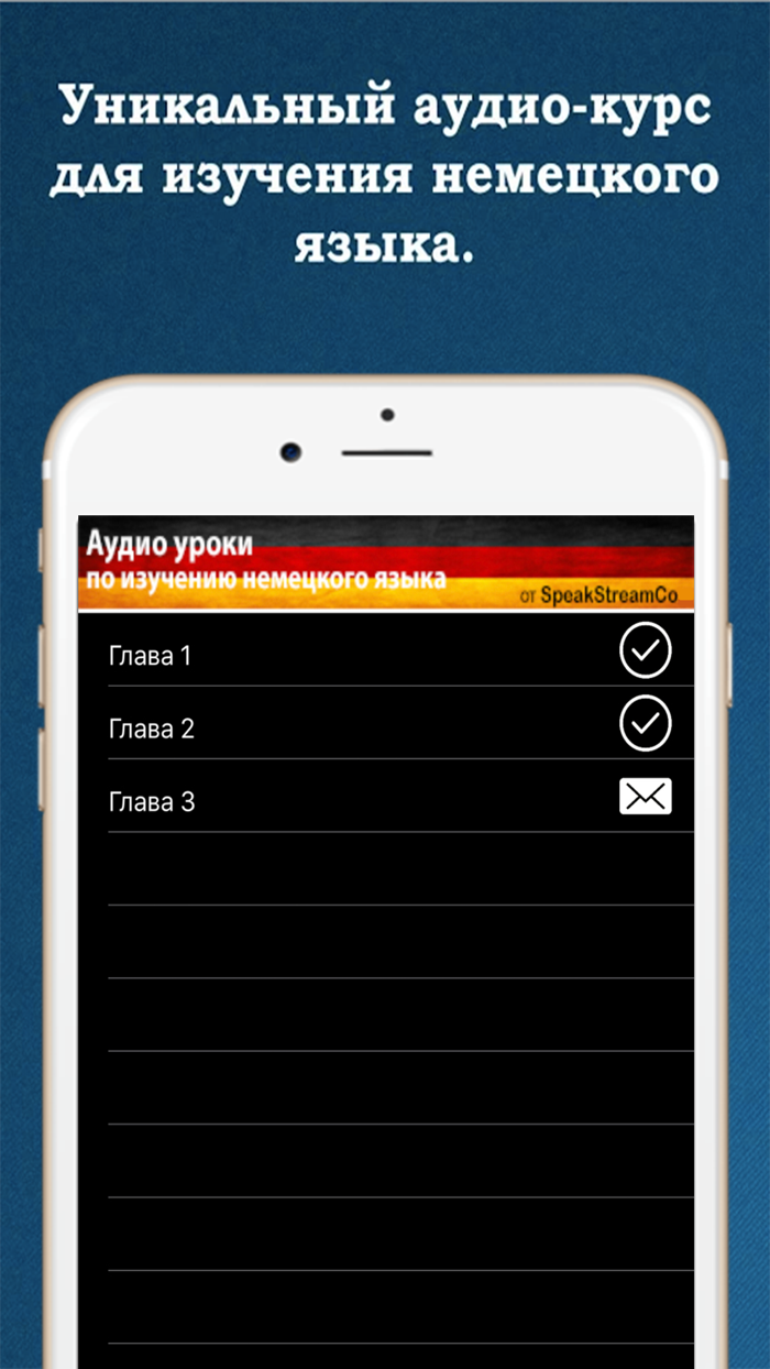 Немецкий для Новичков