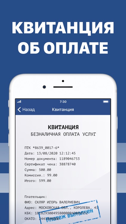 Штрафы ГИБДД официальные screenshot-5