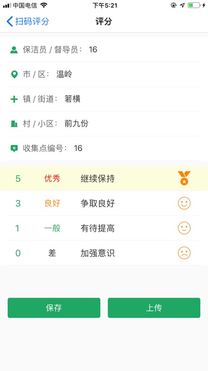 金株测评 screenshot-4