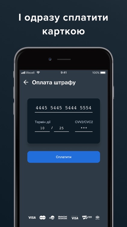 Штрафи screenshot-3