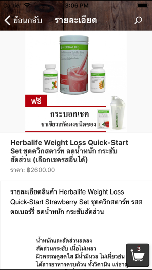 HealthShop-Shop-Cheap-Sure(圖3)-速報App