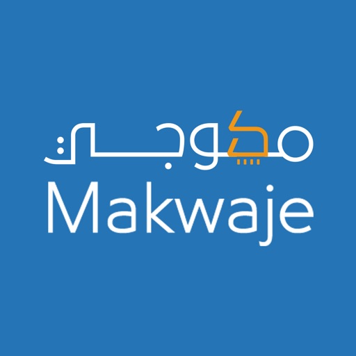 Makwaje | مكوجي