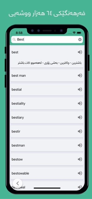 Fast Dict فەرهەنگی فاست(圖3)-速報App