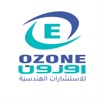 ozone consultant