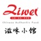 This App is for Ziwei Hot Pot Restaurant at 60 Queens Rd, Brighton BN1 3XD