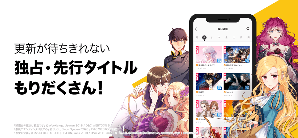 ピッコマ Overview Apple App Store Japan