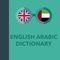 AEDICT is the best English Arabic dictionary which help you to learn English or Arabic