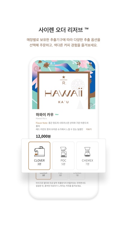 스타벅스 screenshot-3