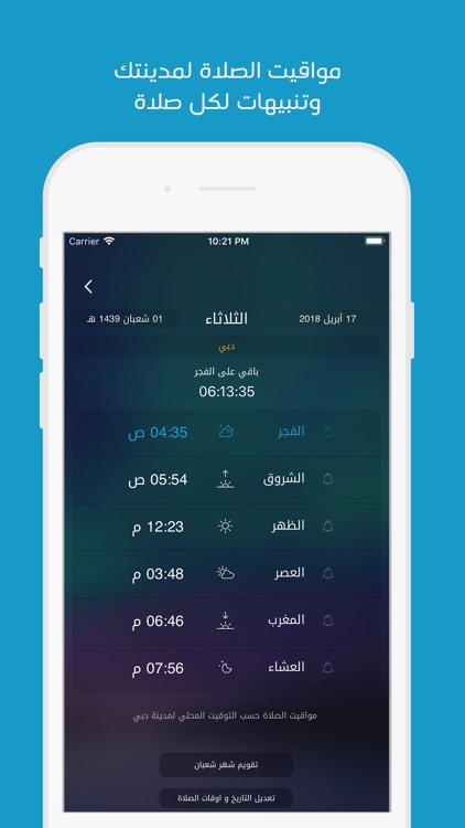 Athkar - أذكار