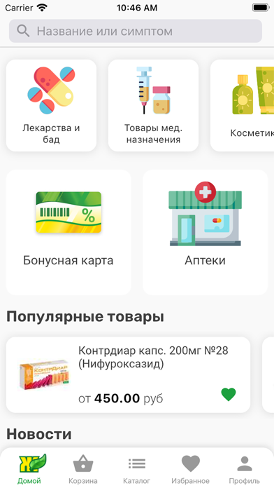 Аптека Живика Пермь Интернет Магазин Сделать Заказ