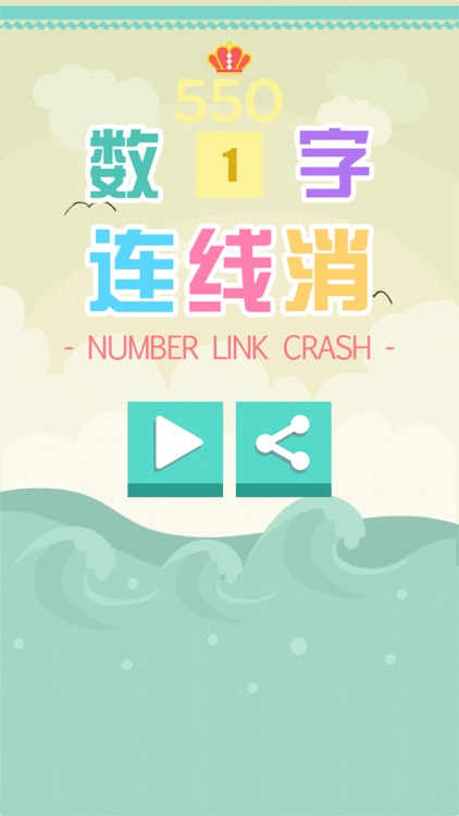 Number Link Crash－number merge