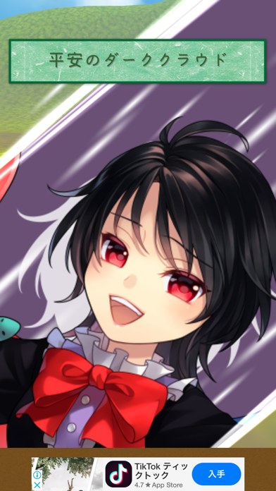 東方放置譚 by Milt.jp (iOS, Japan) - SearchMan App Data u0026 Information