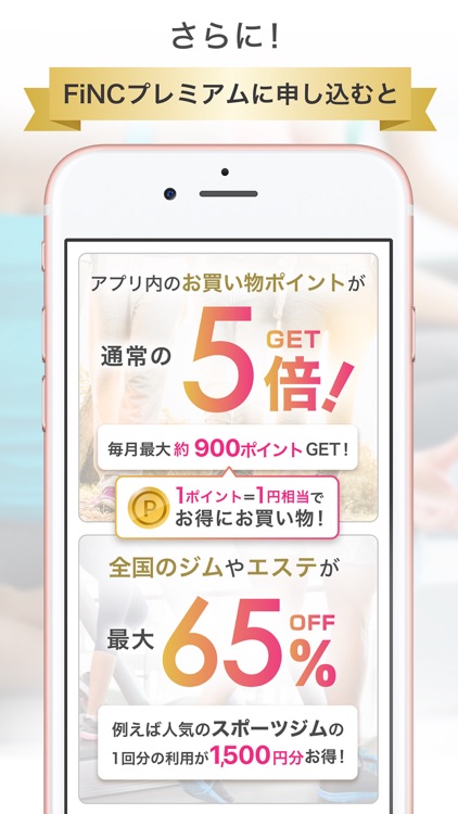FiNC AIとダイエット - あなた専属トレーナー screenshot-4