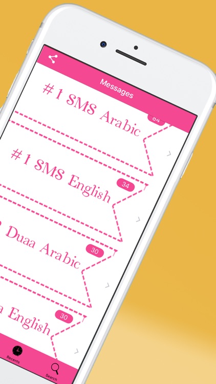 Ramadan SMS مساجات رمضان