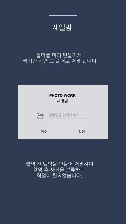 PHOTOWORK - 포토워크 screenshot-6