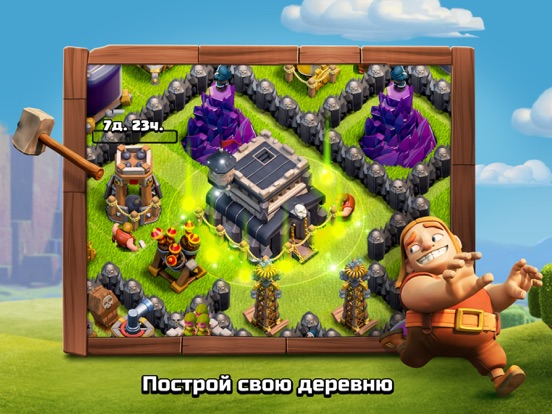 Скачать игру Clash of Clans