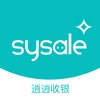 Sysale收銀